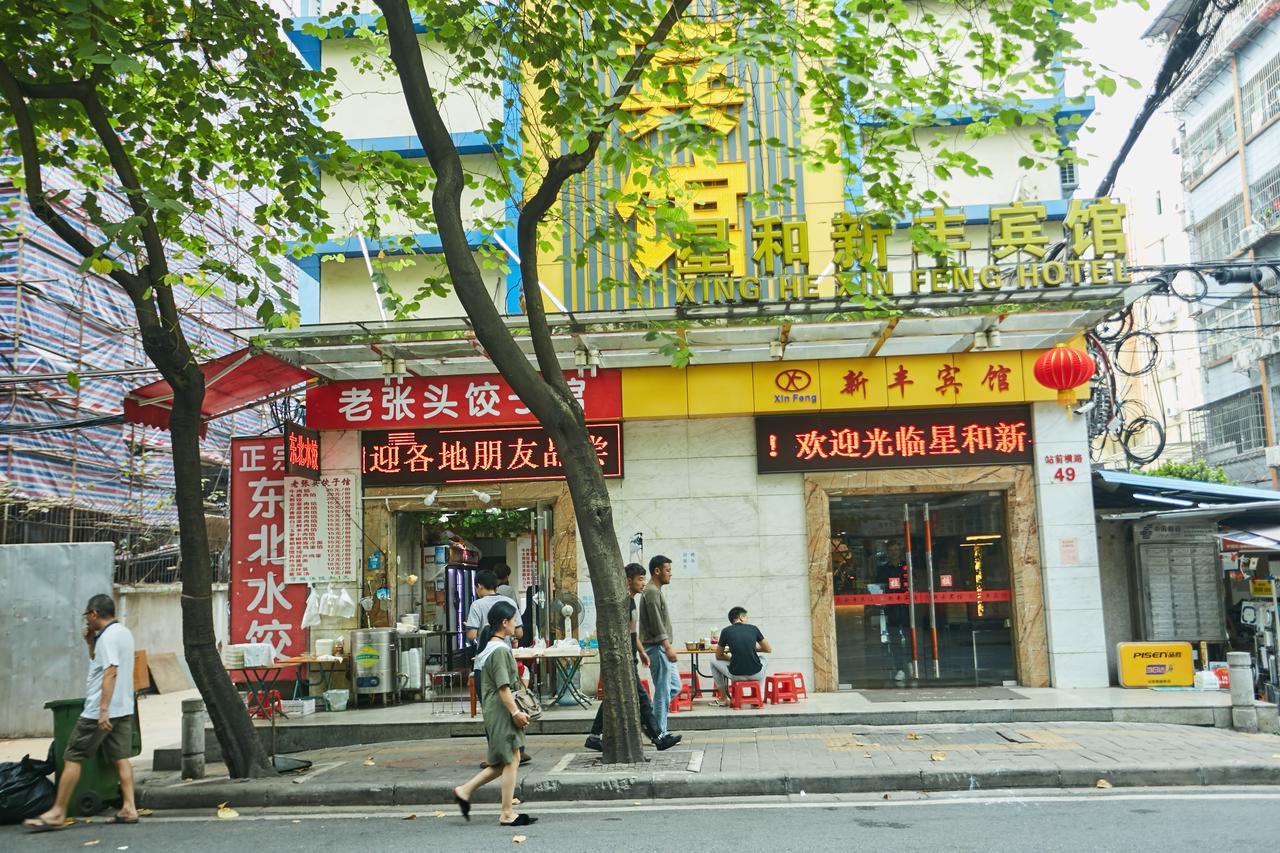 Xinghe Xinfeng Hotel Quảng Châu Ngoại thất bức ảnh